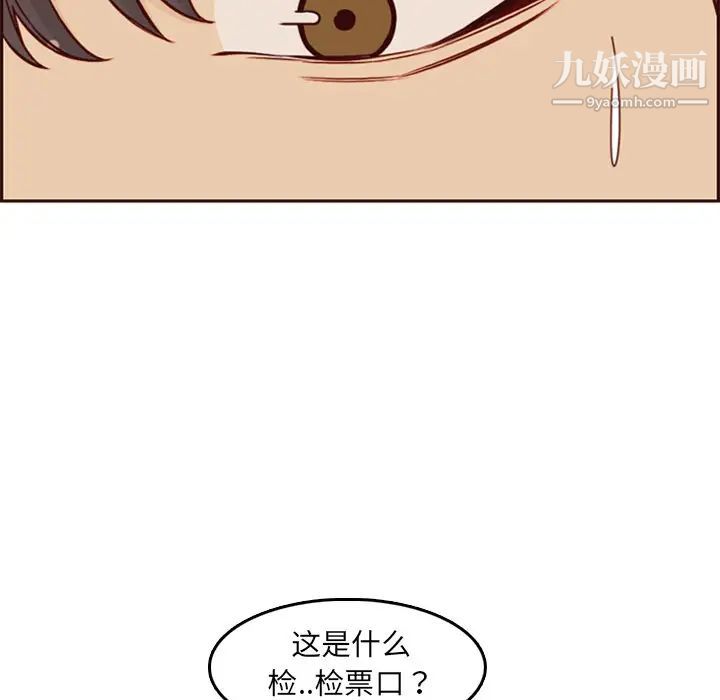 妈妈是女大学生第79话