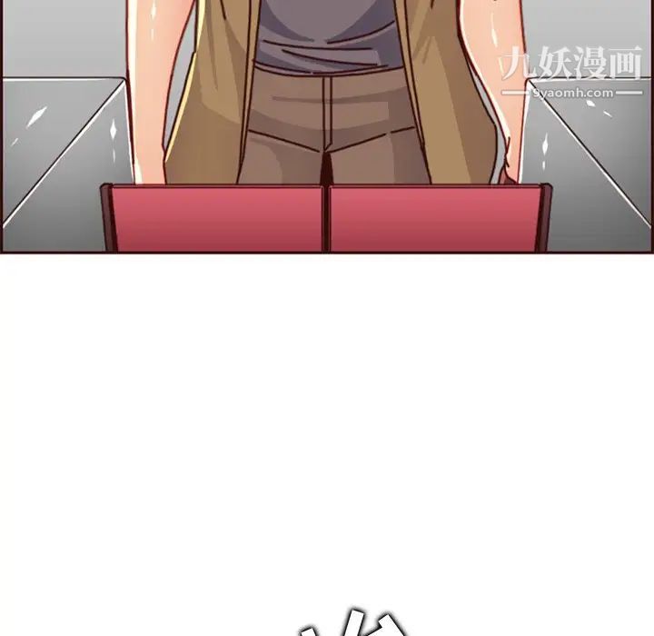 妈妈是女大学生第79话