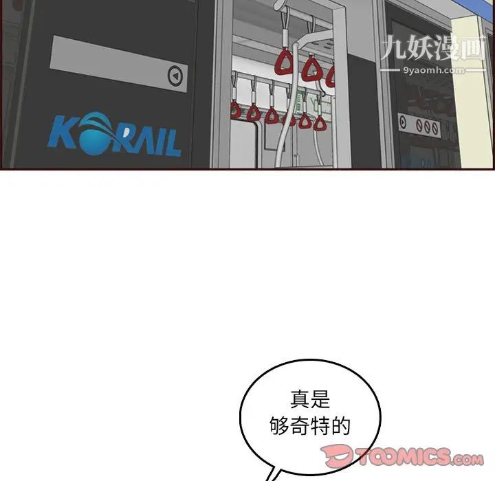 妈妈是女大学生第79话
