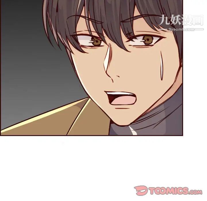 妈妈是女大学生第79话