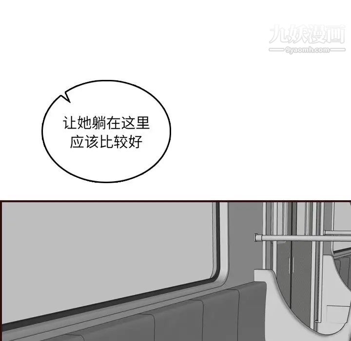 妈妈是女大学生第79话