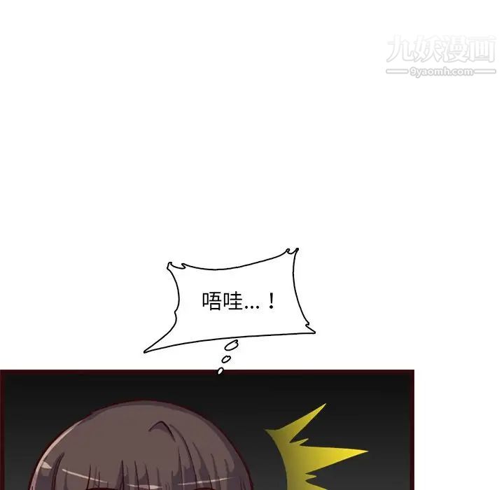 妈妈是女大学生第80话