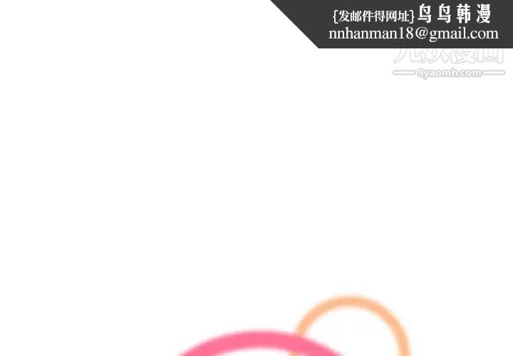 妈妈是女大学生第81话