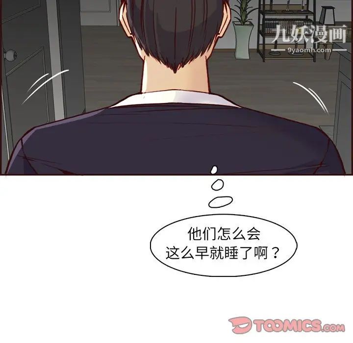妈妈是女大学生第81话