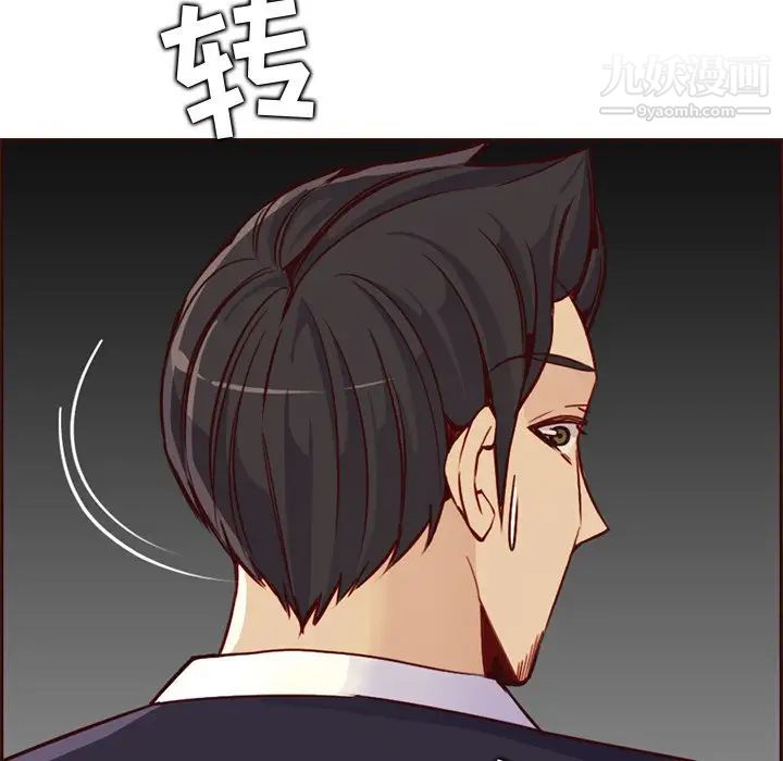 妈妈是女大学生第81话