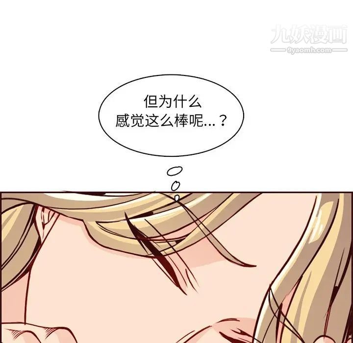 妈妈是女大学生第81话