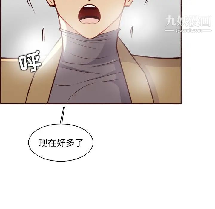 妈妈是女大学生第81话