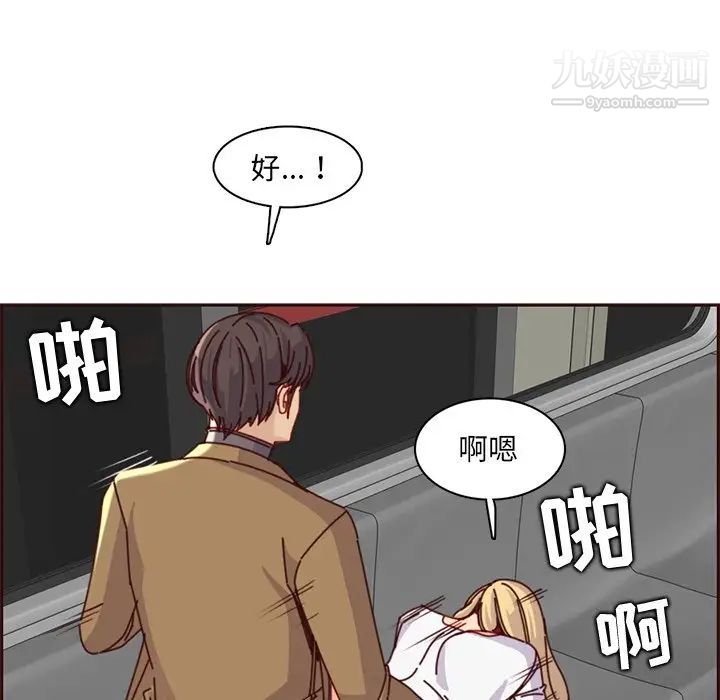 妈妈是女大学生第81话