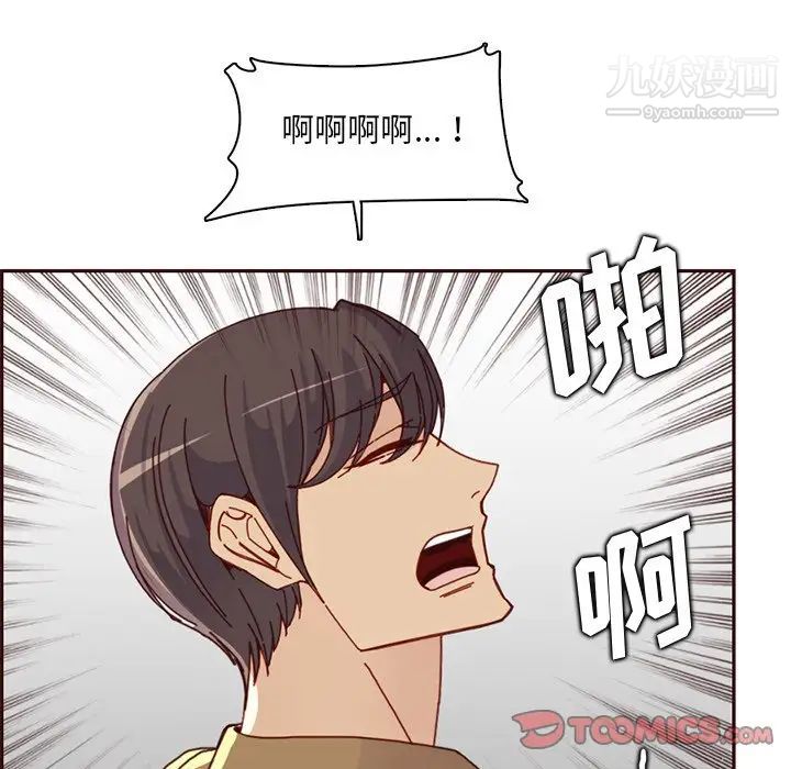 妈妈是女大学生第81话