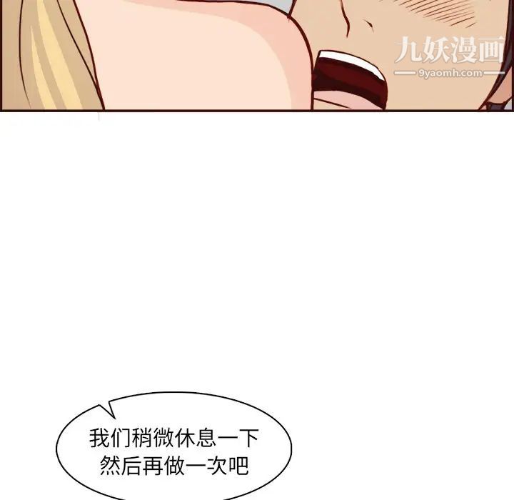 妈妈是女大学生第82话