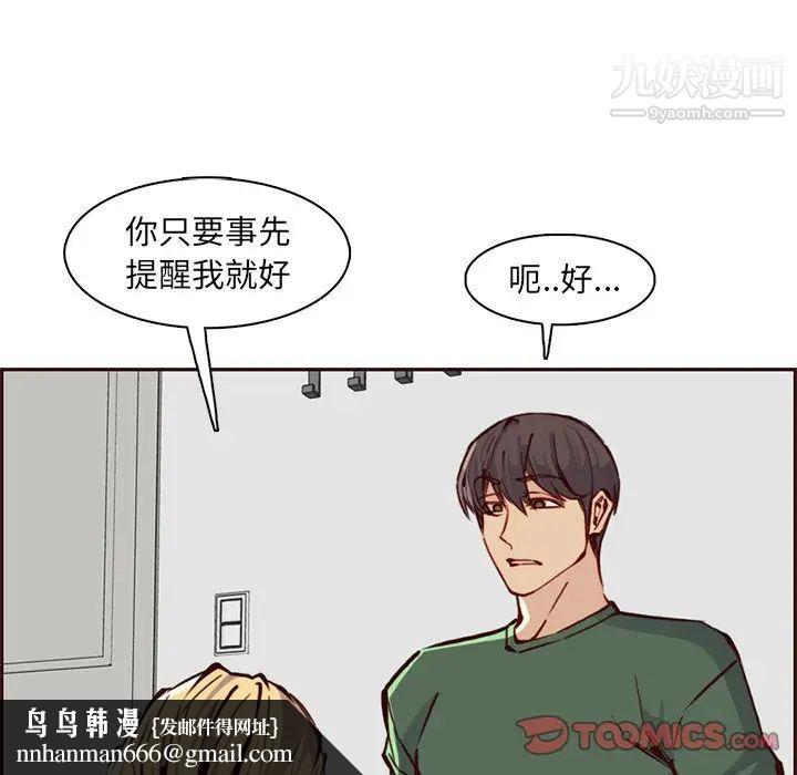 妈妈是女大学生第84话