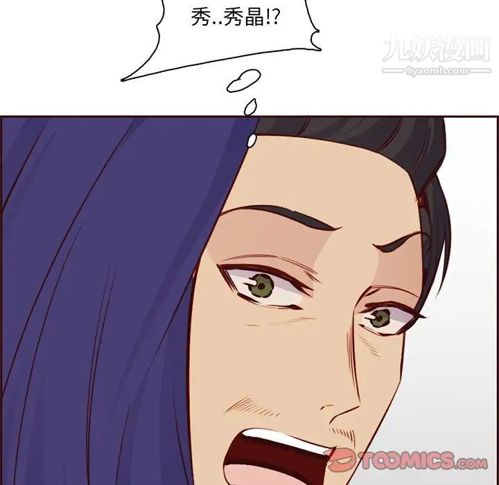 妈妈是女大学生第86话