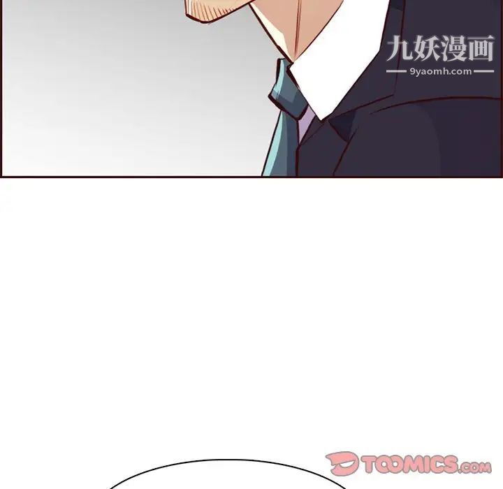 妈妈是女大学生第87话
