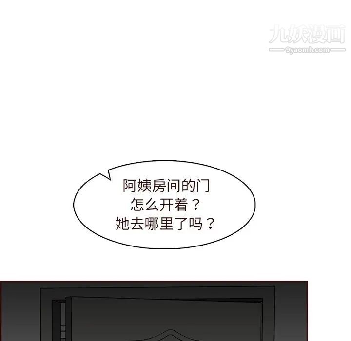 妈妈是女大学生第91话