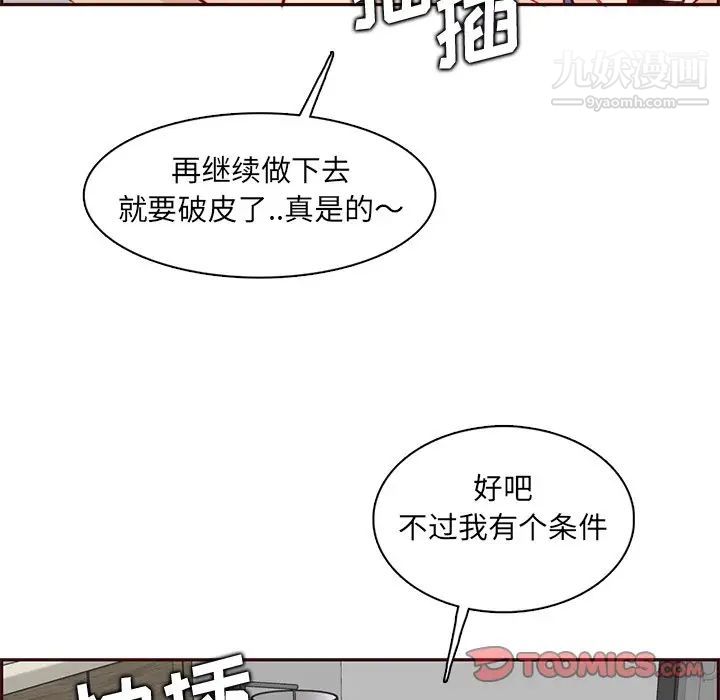 妈妈是女大学生第91话
