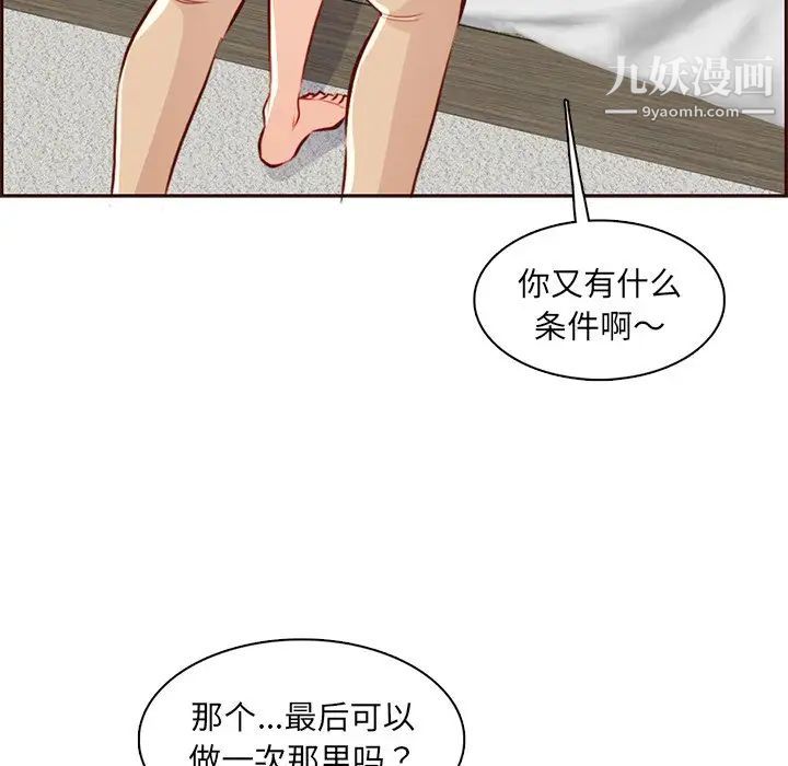 妈妈是女大学生第91话