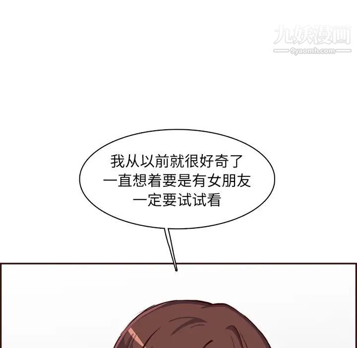 妈妈是女大学生第92话