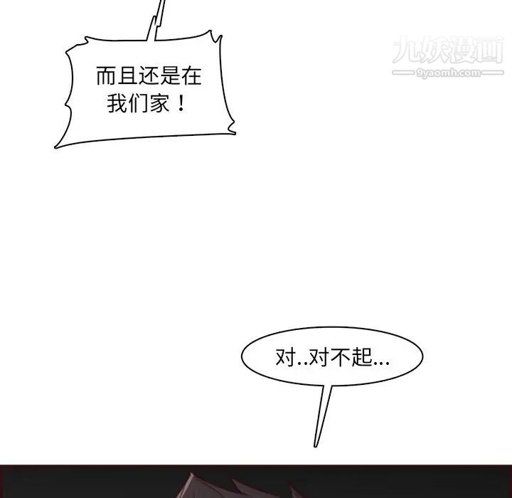 妈妈是女大学生第93话