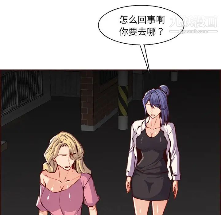 妈妈是女大学生第94话
