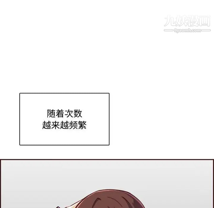 妈妈是女大学生第95话