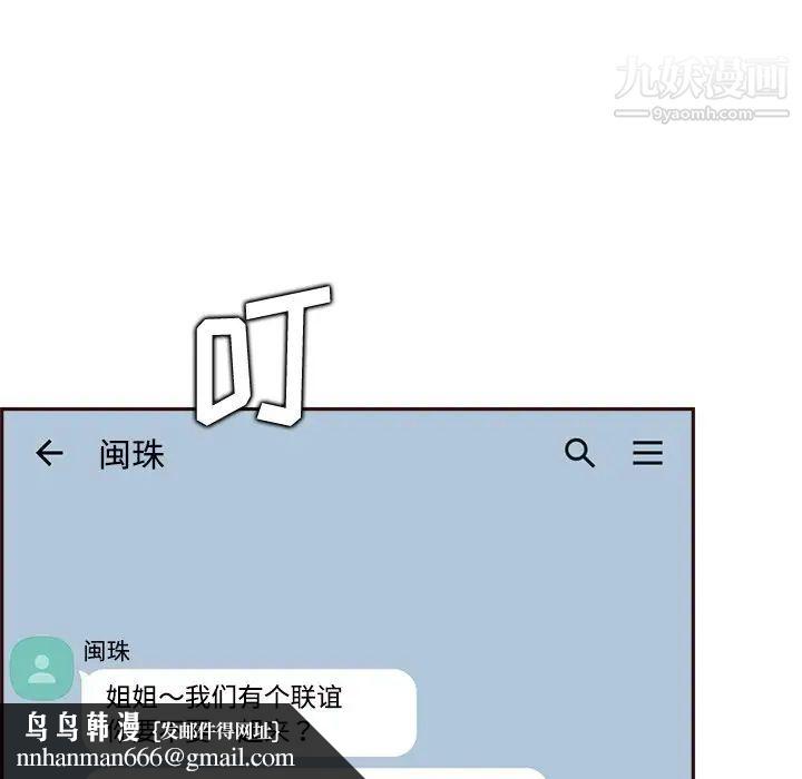 妈妈是女大学生第95话