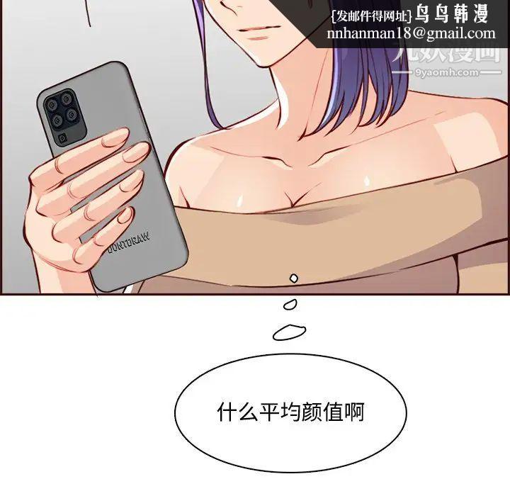 妈妈是女大学生第95话