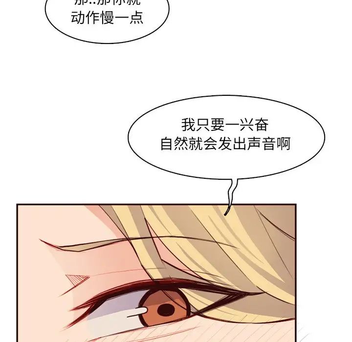 妈妈是女大学生第97话