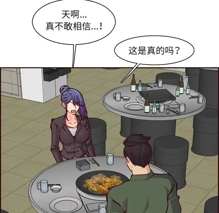 妈妈是女大学生第97话