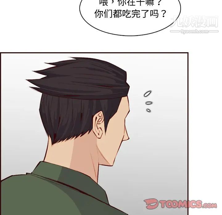 妈妈是女大学生第99话