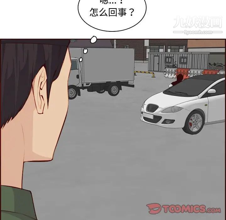 妈妈是女大学生第101话