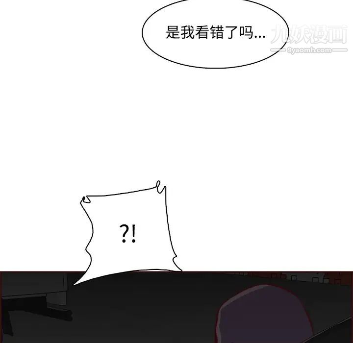 妈妈是女大学生第101话