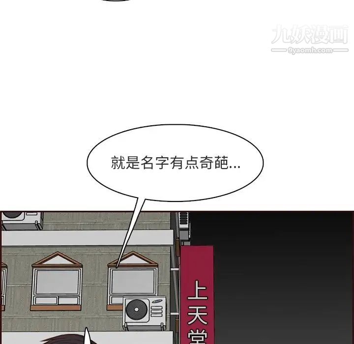 妈妈是女大学生第103话