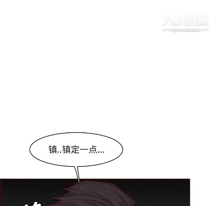 妈妈是女大学生第104话