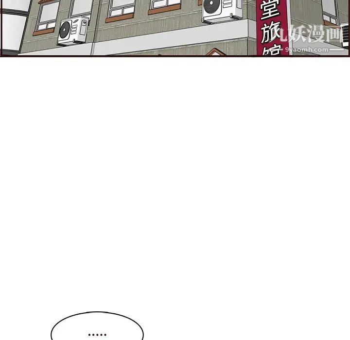 妈妈是女大学生第106话