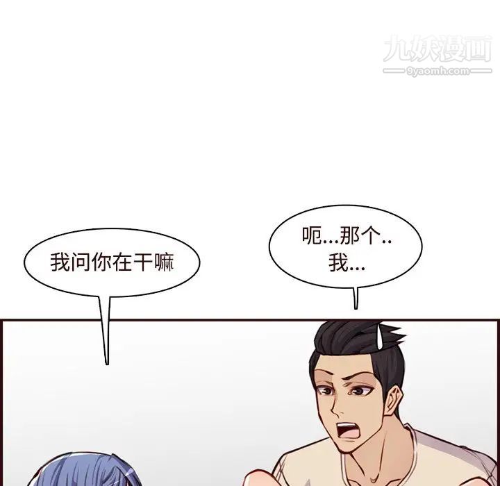 妈妈是女大学生第106话