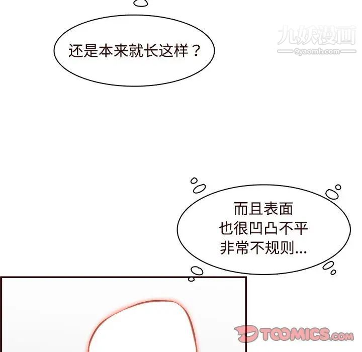 妈妈是女大学生第106话
