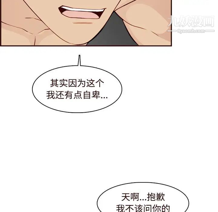 妈妈是女大学生第106话