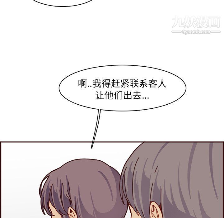 妈妈是女大学生第109话