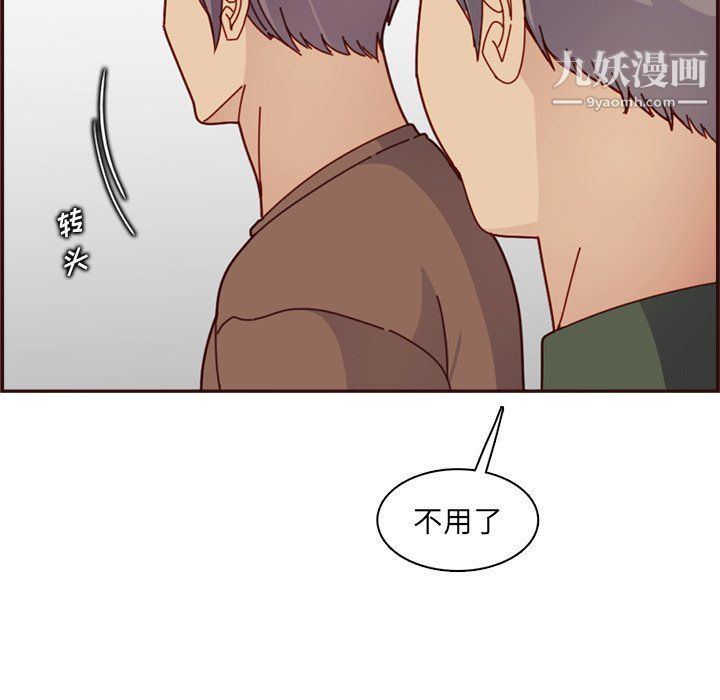妈妈是女大学生第109话