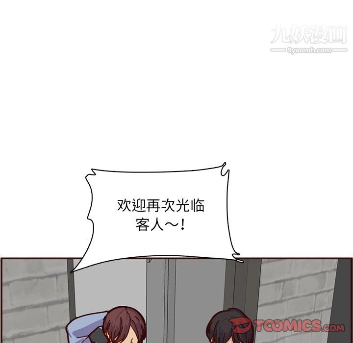 妈妈是女大学生第112话