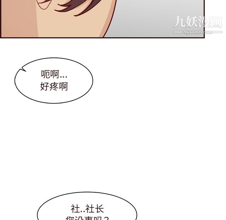 妈妈是女大学生第113话