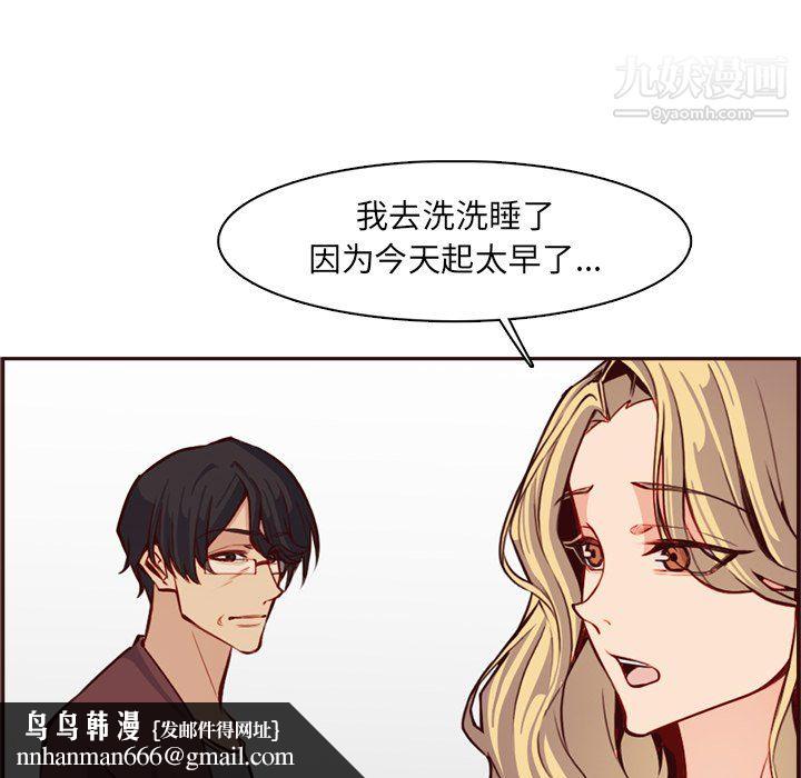 妈妈是女大学生第114话