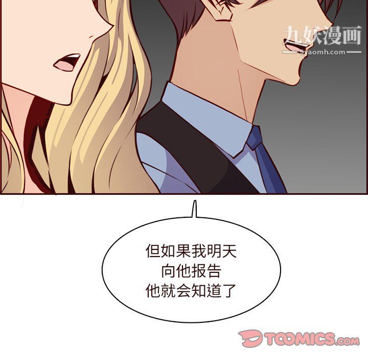 妈妈是女大学生第115话