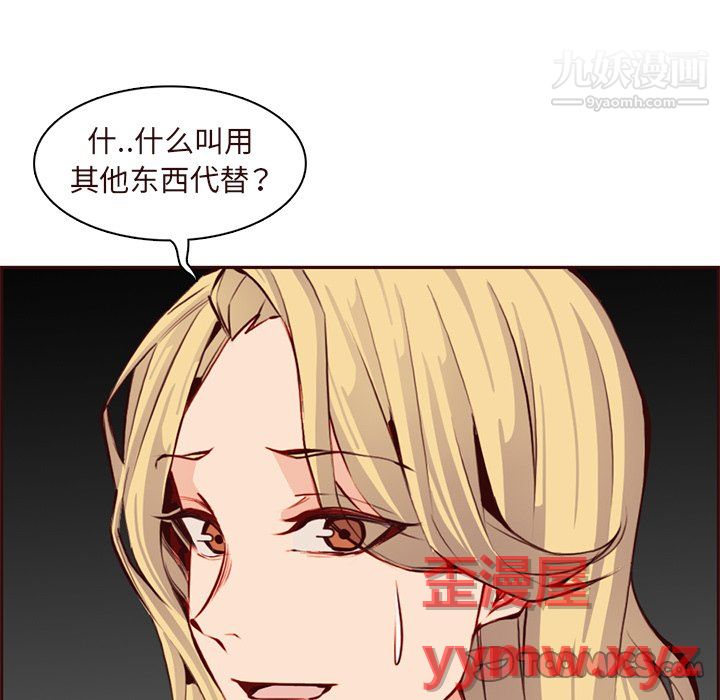 妈妈是女大学生第115话