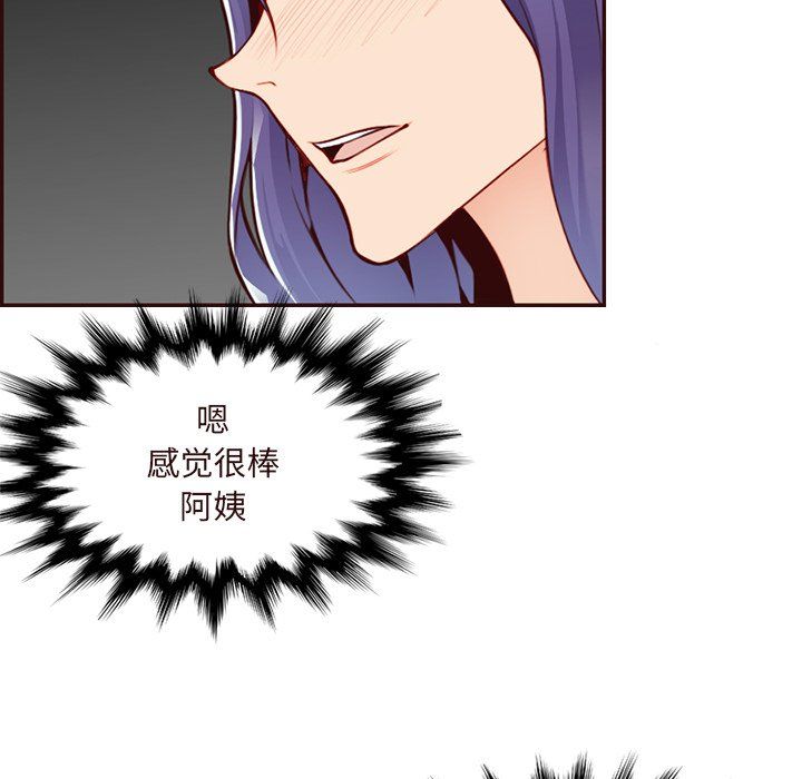 妈妈是女大学生第116话