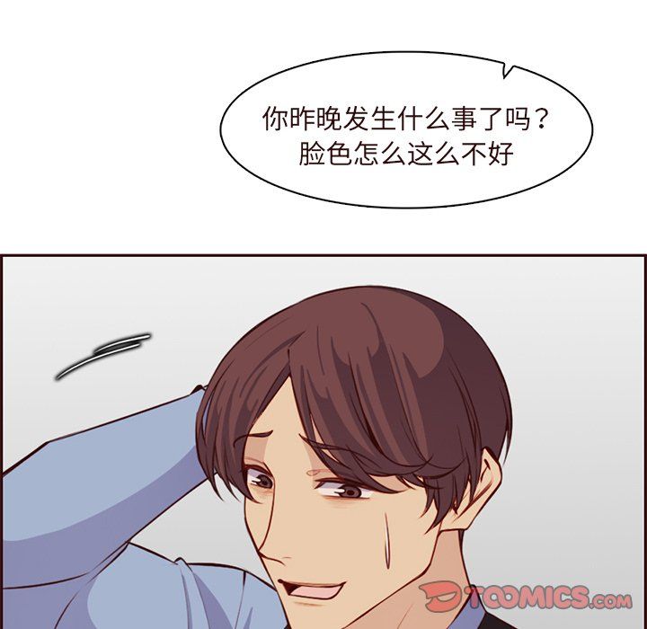 妈妈是女大学生第119话