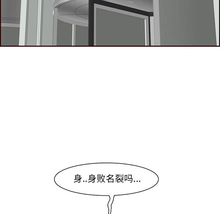 妈妈是女大学生第121话