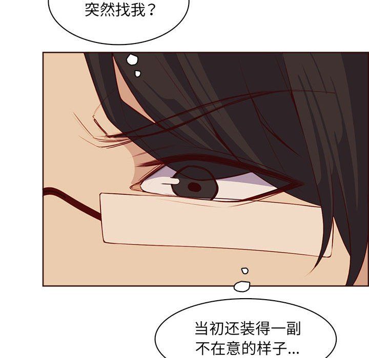 妈妈是女大学生第123话