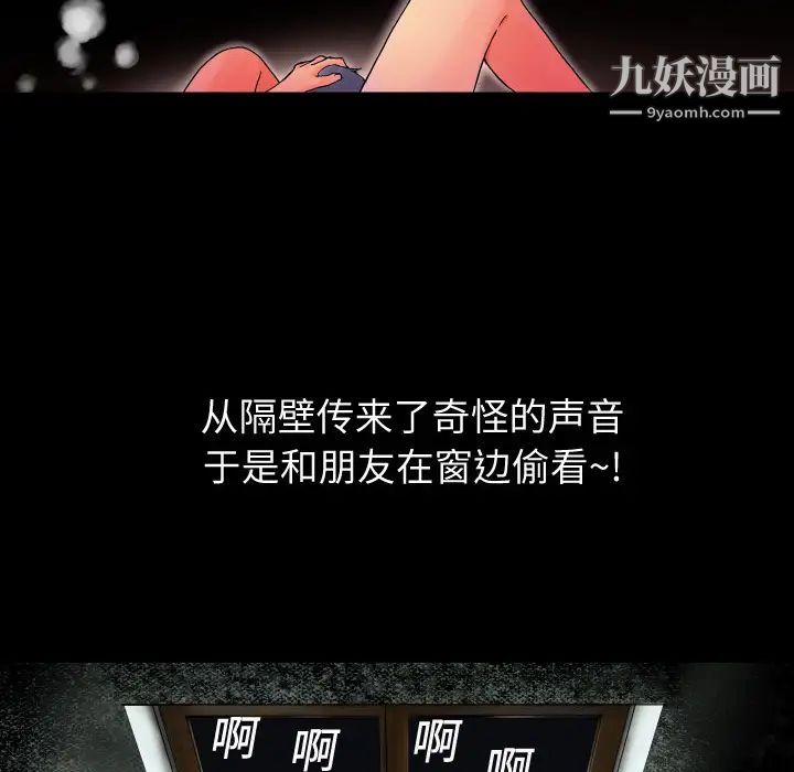 超乎想像第1话
