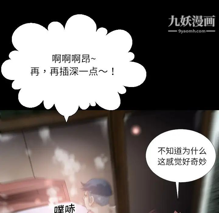 超乎想像第1话